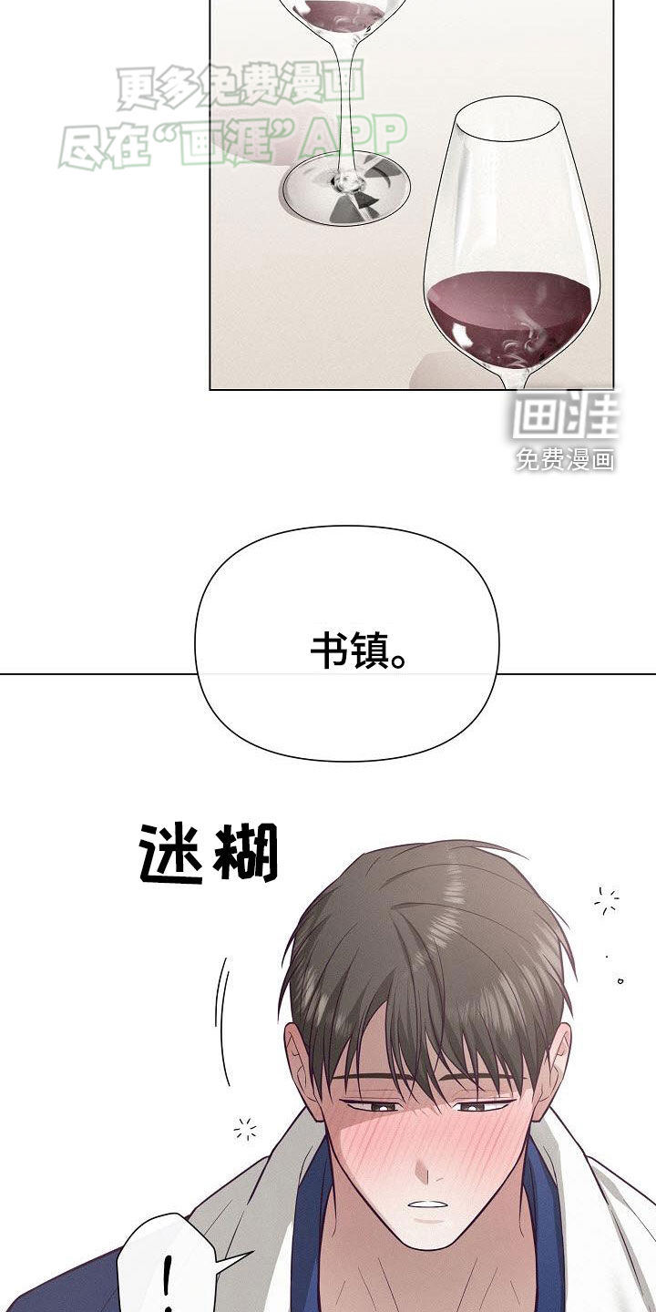 留住我机长 第19话 第20页