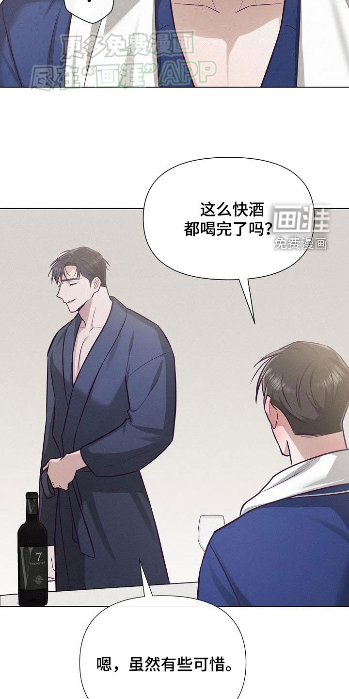 留住我机长 第19话 第21页