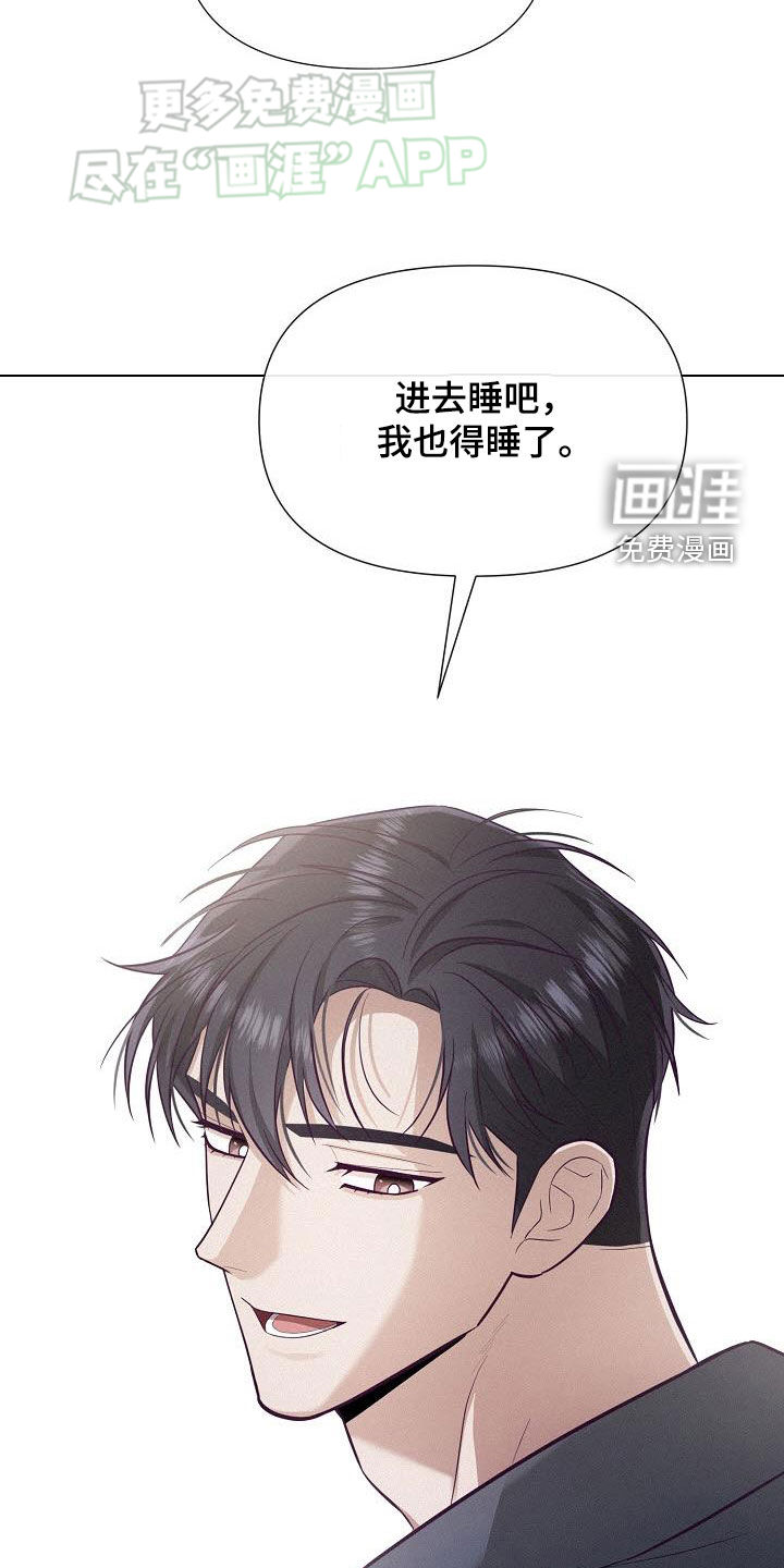 留住我机长 第19话 第22页