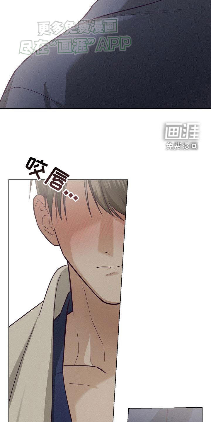 留住我机长 第19话 第23页