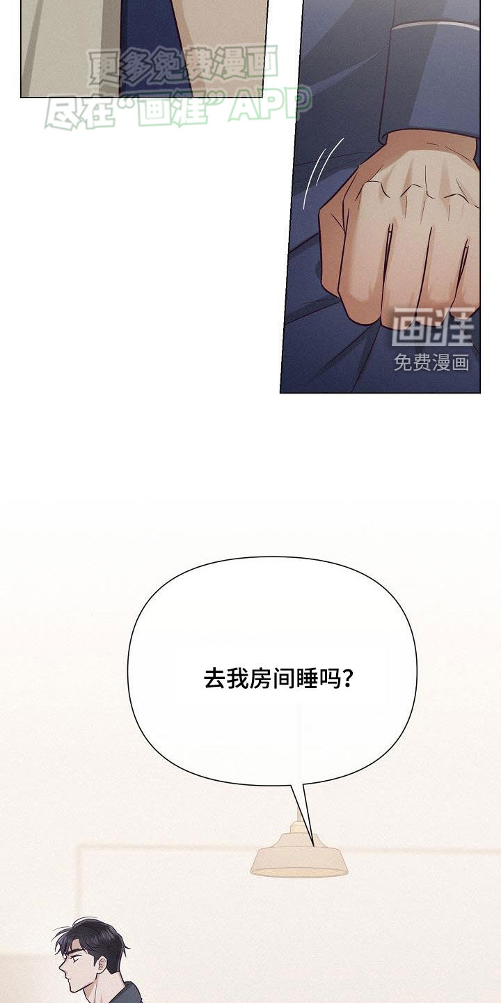 留住我机长 第19话 第24页