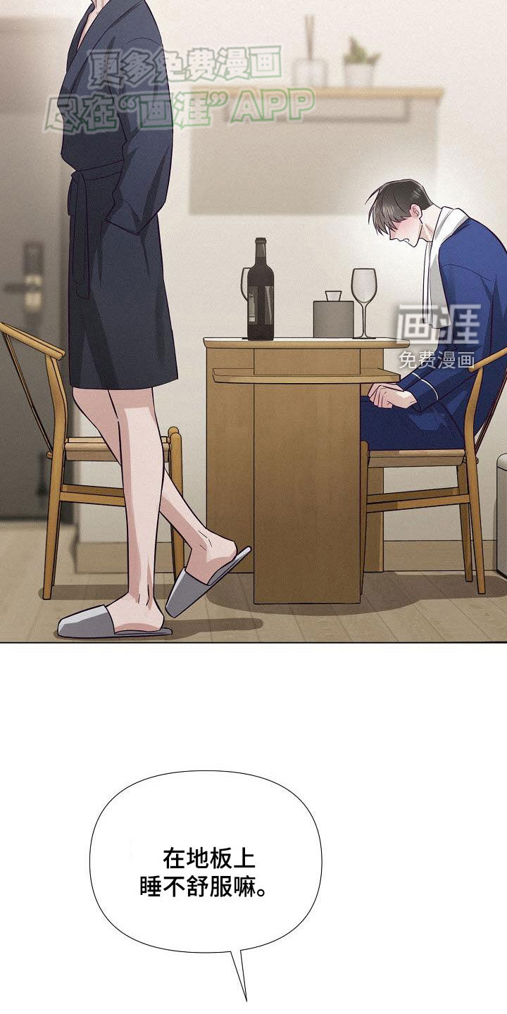 留住我机长 第19话 第25页