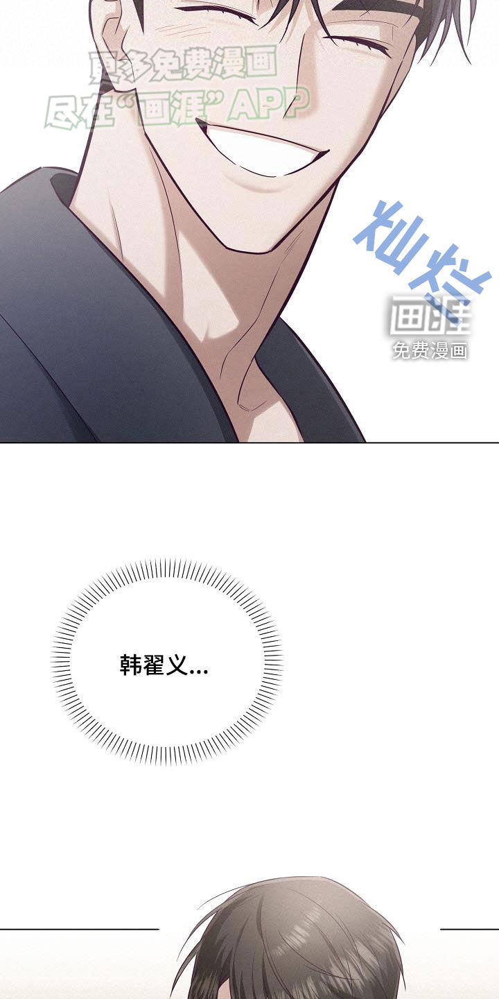 留住我机长 第19话 第28页