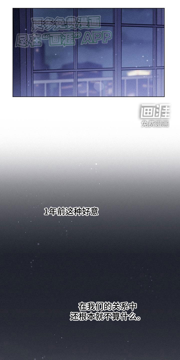 留住我机长 第19话 第30页