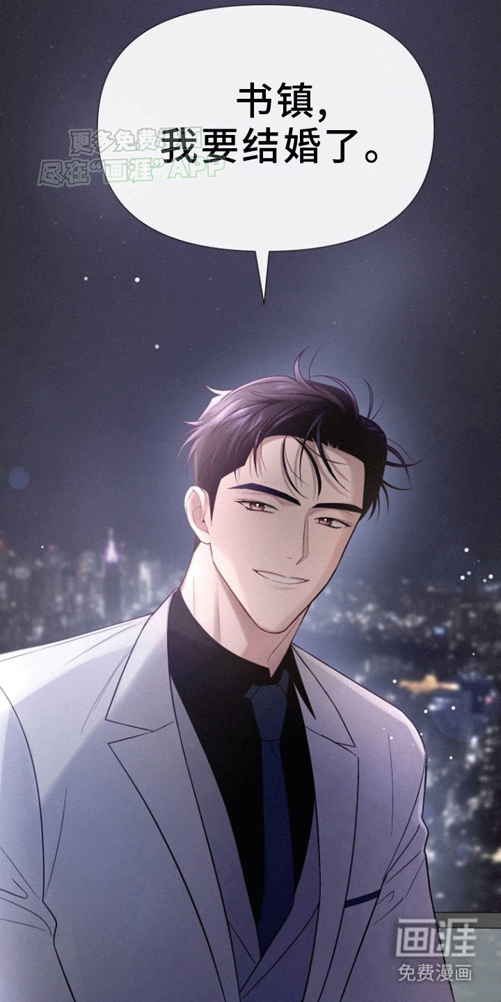 留住我机长 第2话 第1页