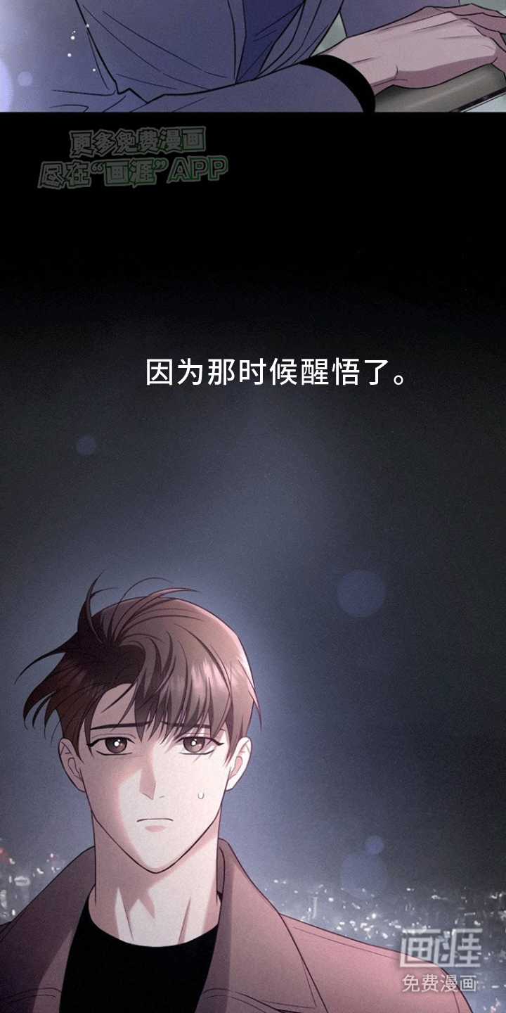 留住我机长 第2话 第2页