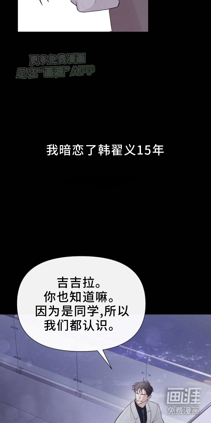 留住我机长 第2话 第4页