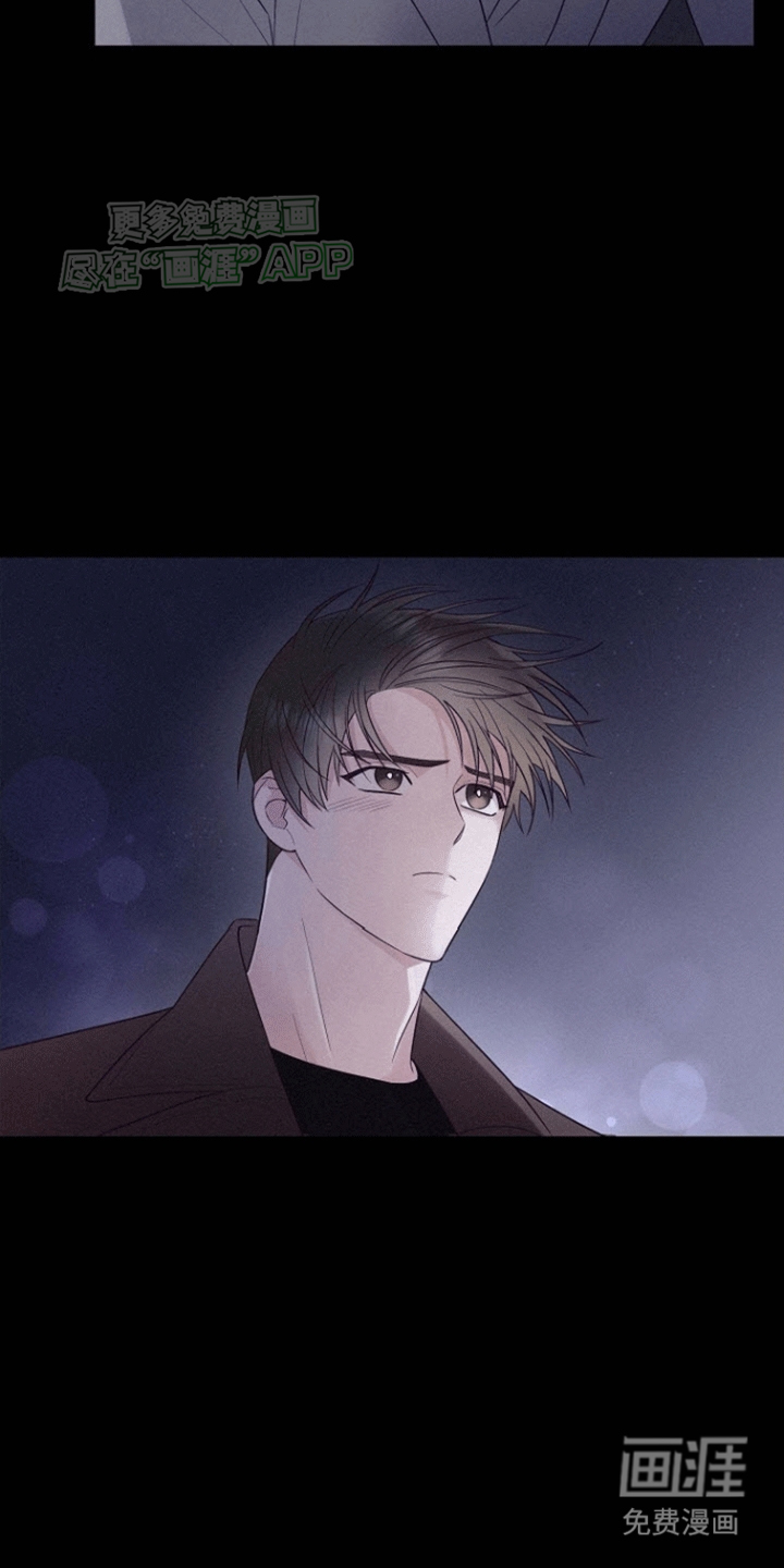 留住我机长 第2话 第7页