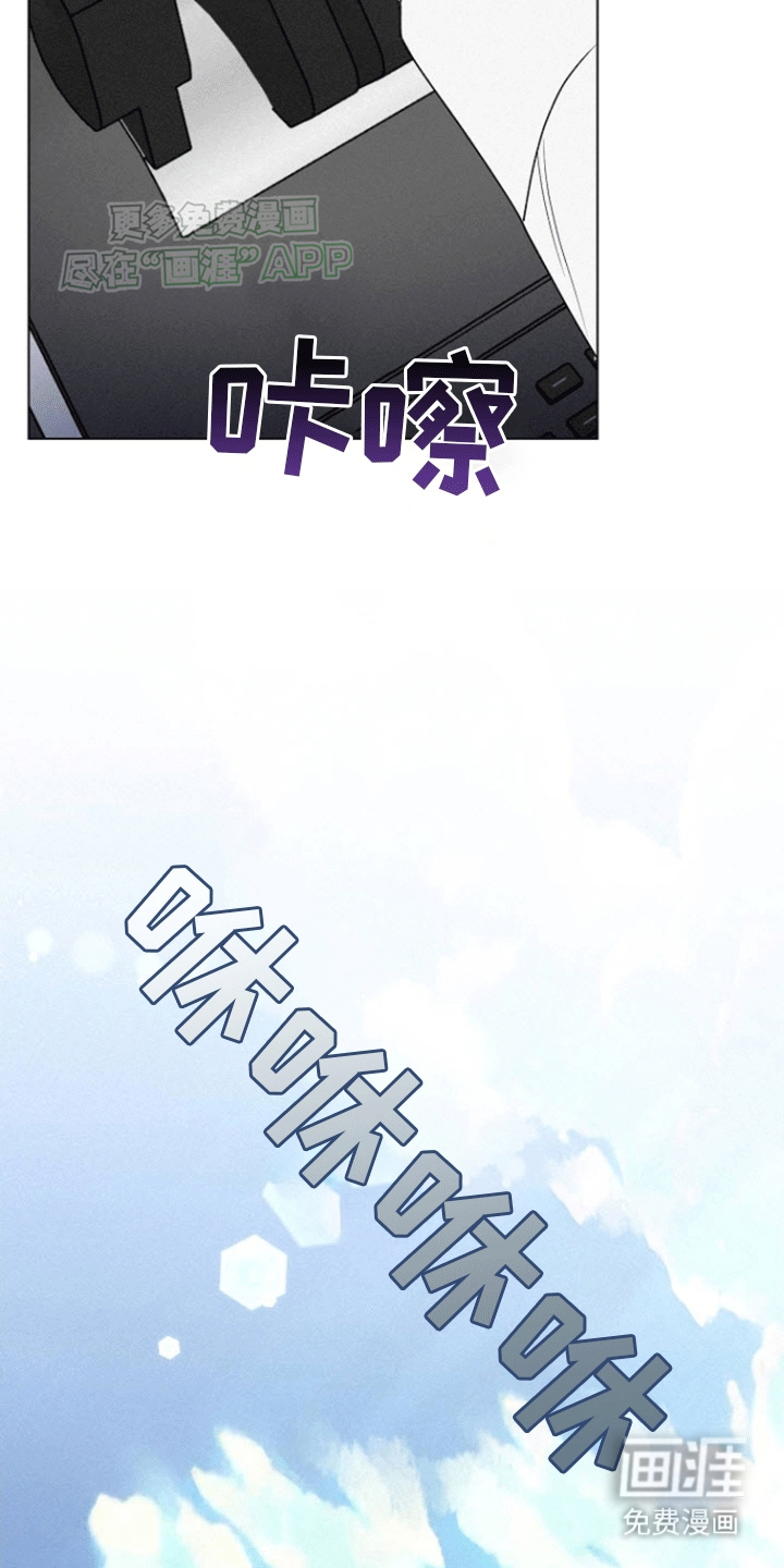 留住我机长 第2话 第14页