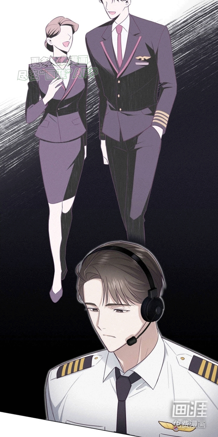 留住我机长 第2话 第25页