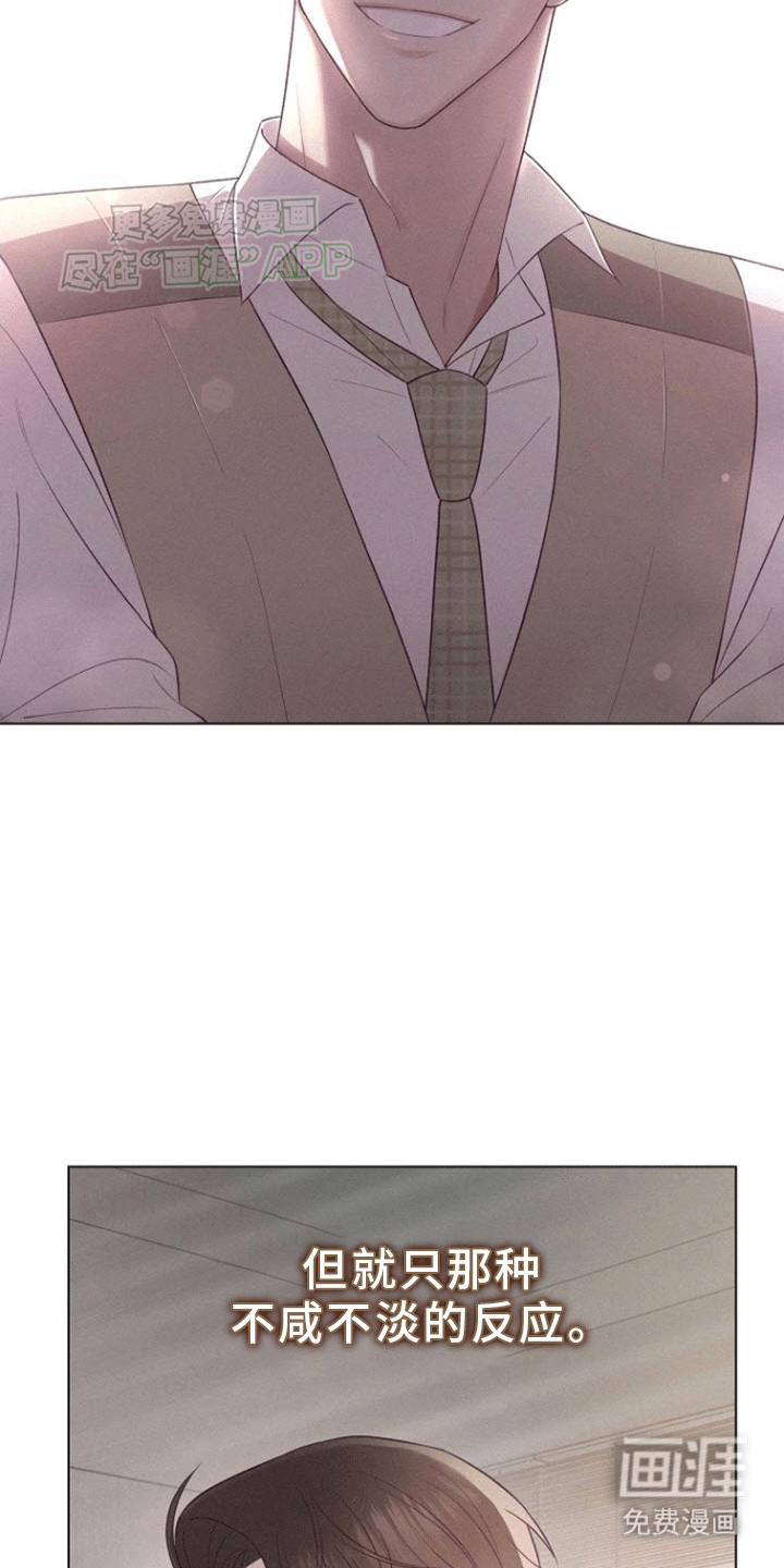 留住我机长 第2话 第28页