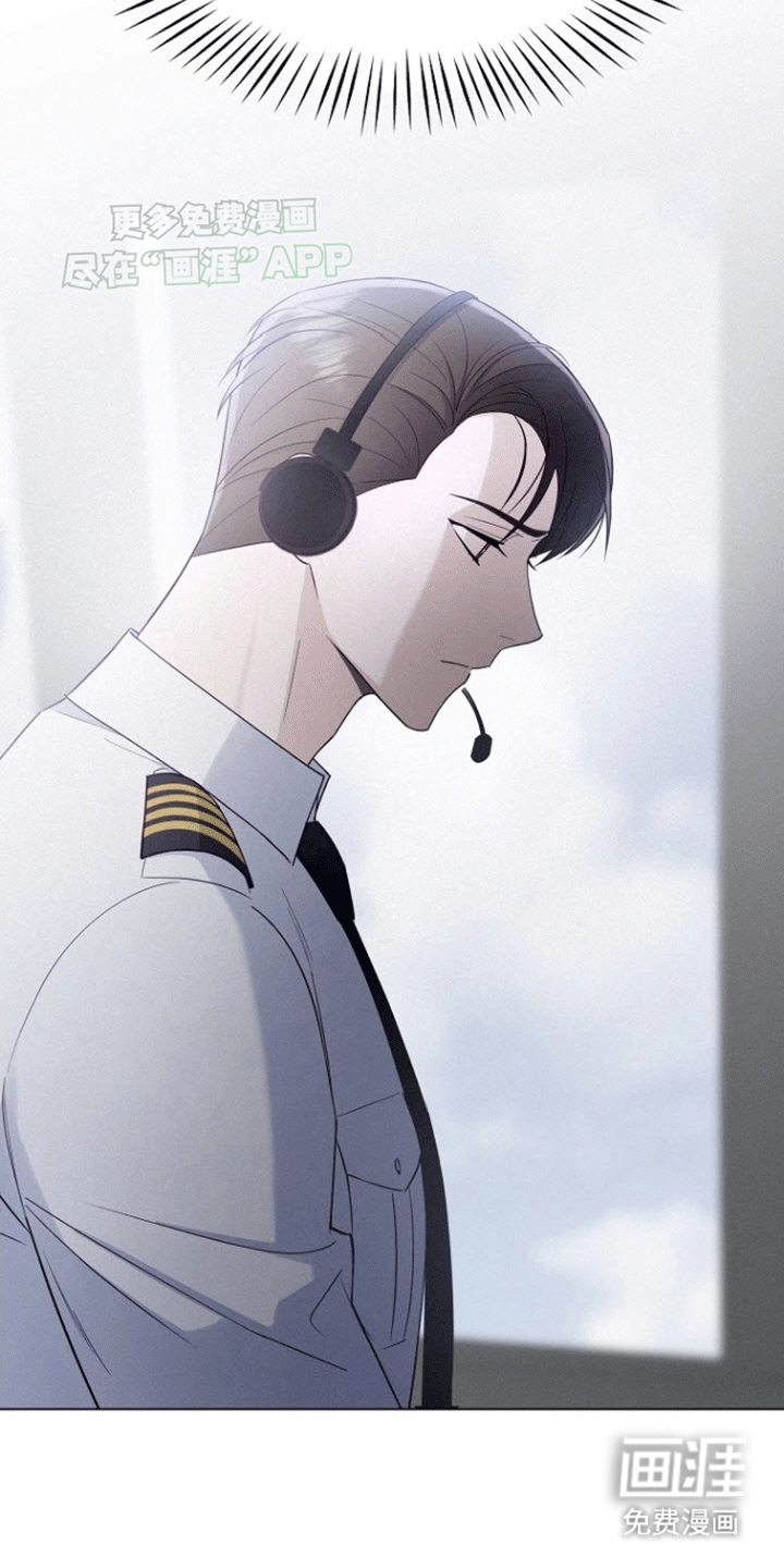 留住我机长 第2话 第30页