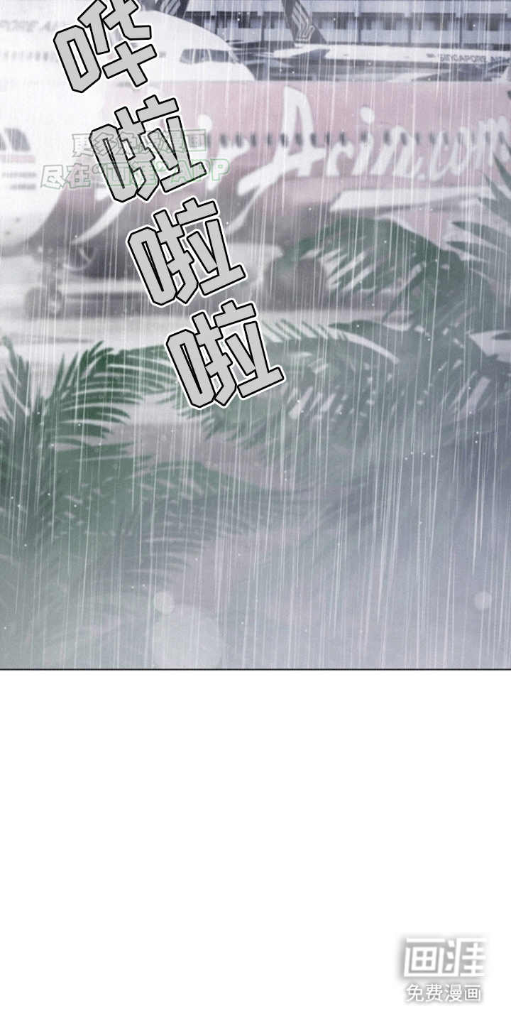 留住我机长 第2话 第32页