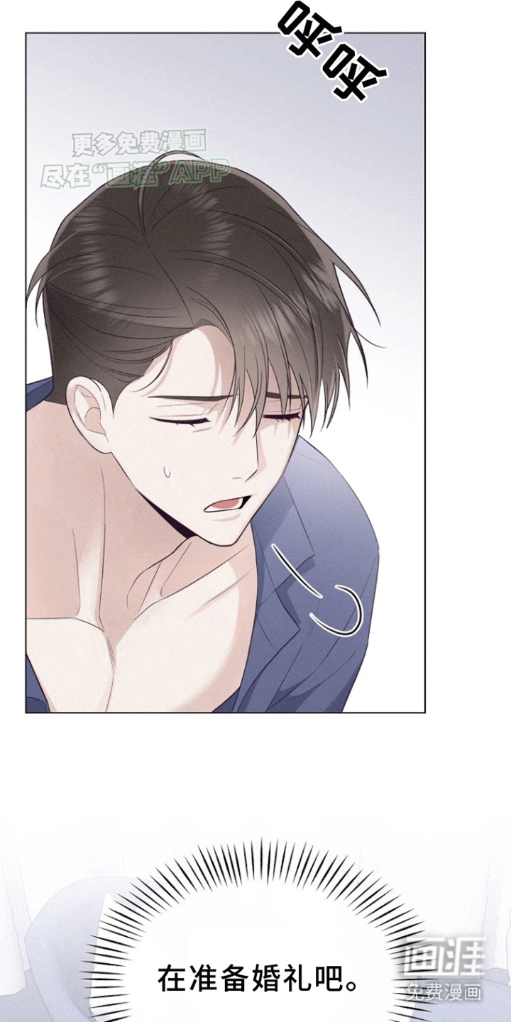 留住我机长 第2话 第35页