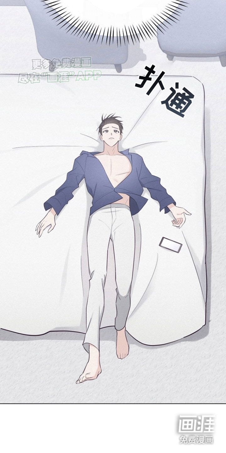 留住我机长 第2话 第36页