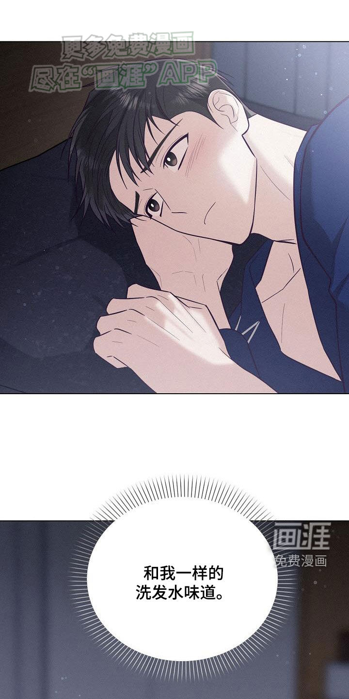 留住我机长 第20话 第0页