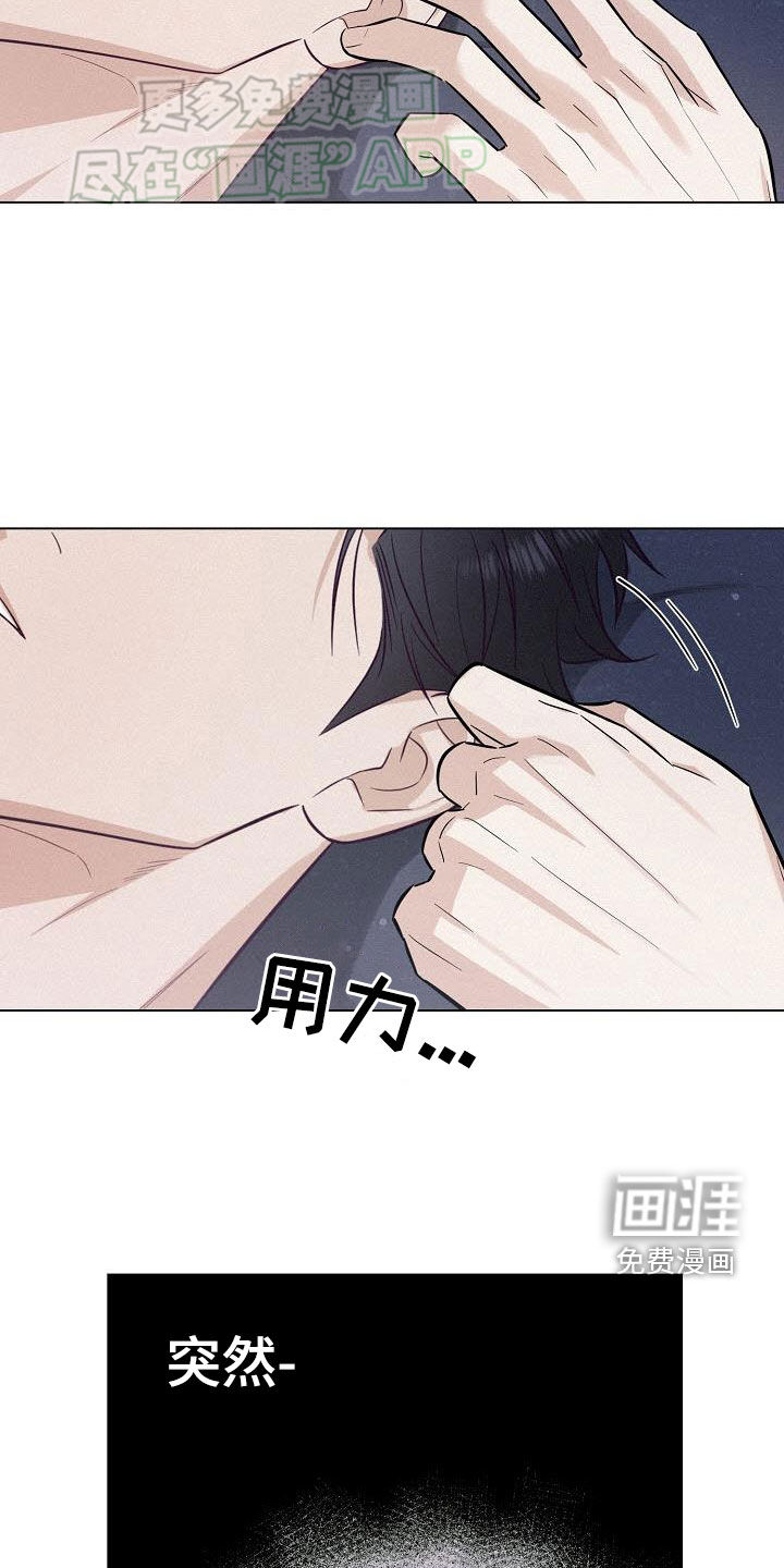 留住我机长 第20话 第2页