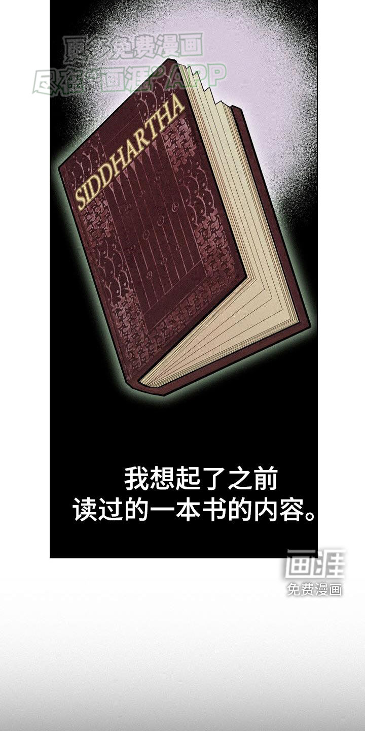 留住我机长 第20话 第3页