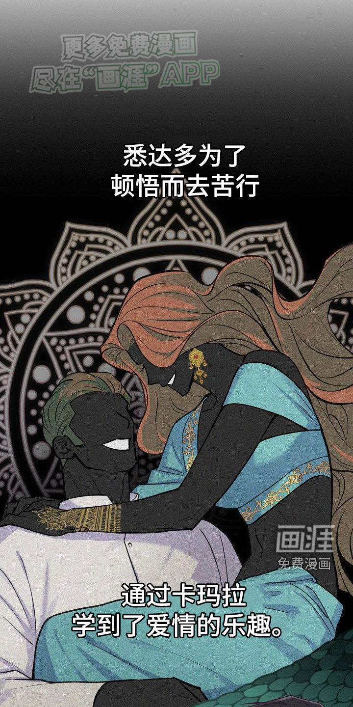 留住我机长 第20话 第4页