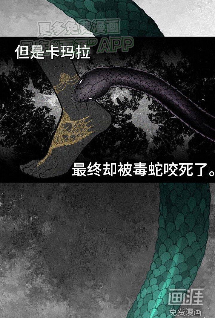 留住我机长 第20话 第6页