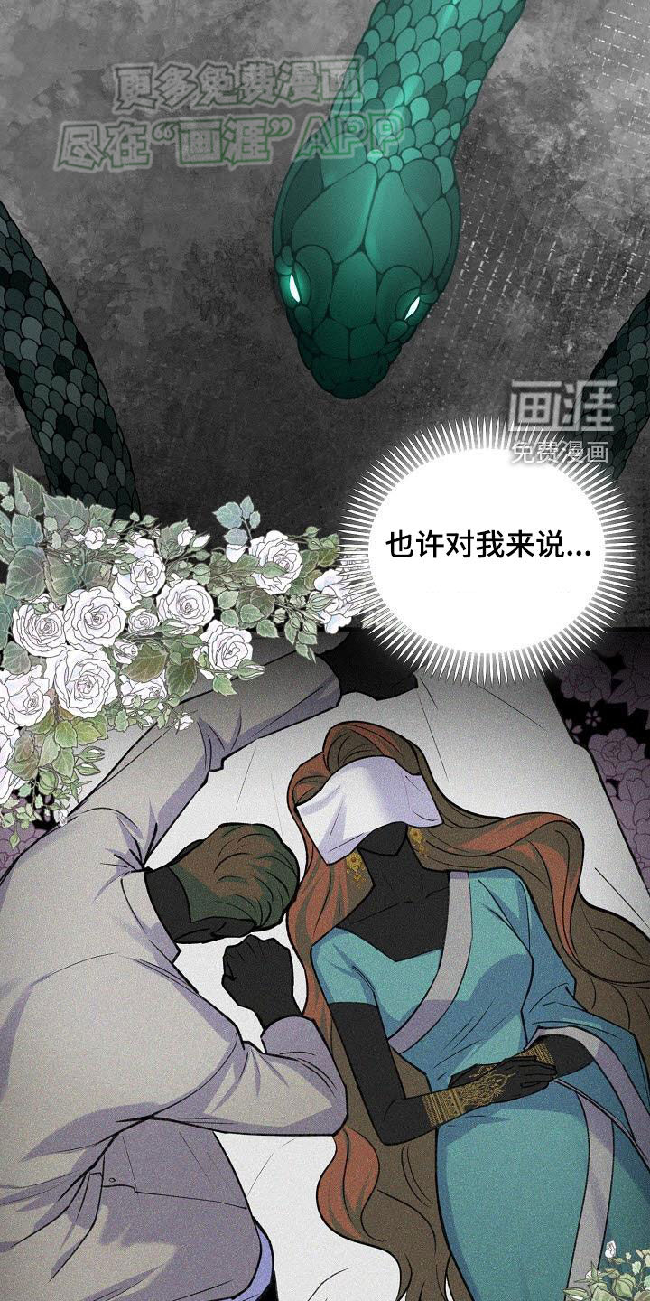 留住我机长 第20话 第7页