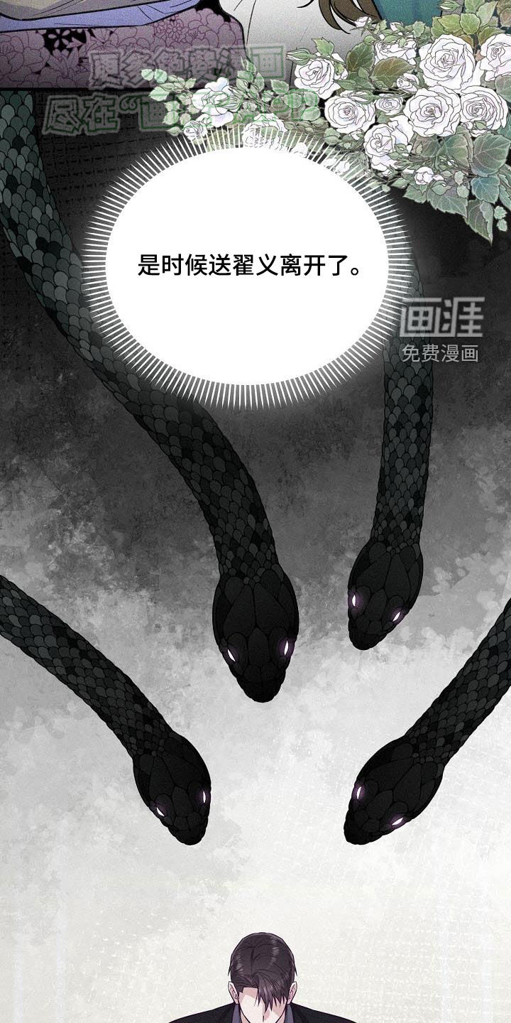 留住我机长 第20话 第8页