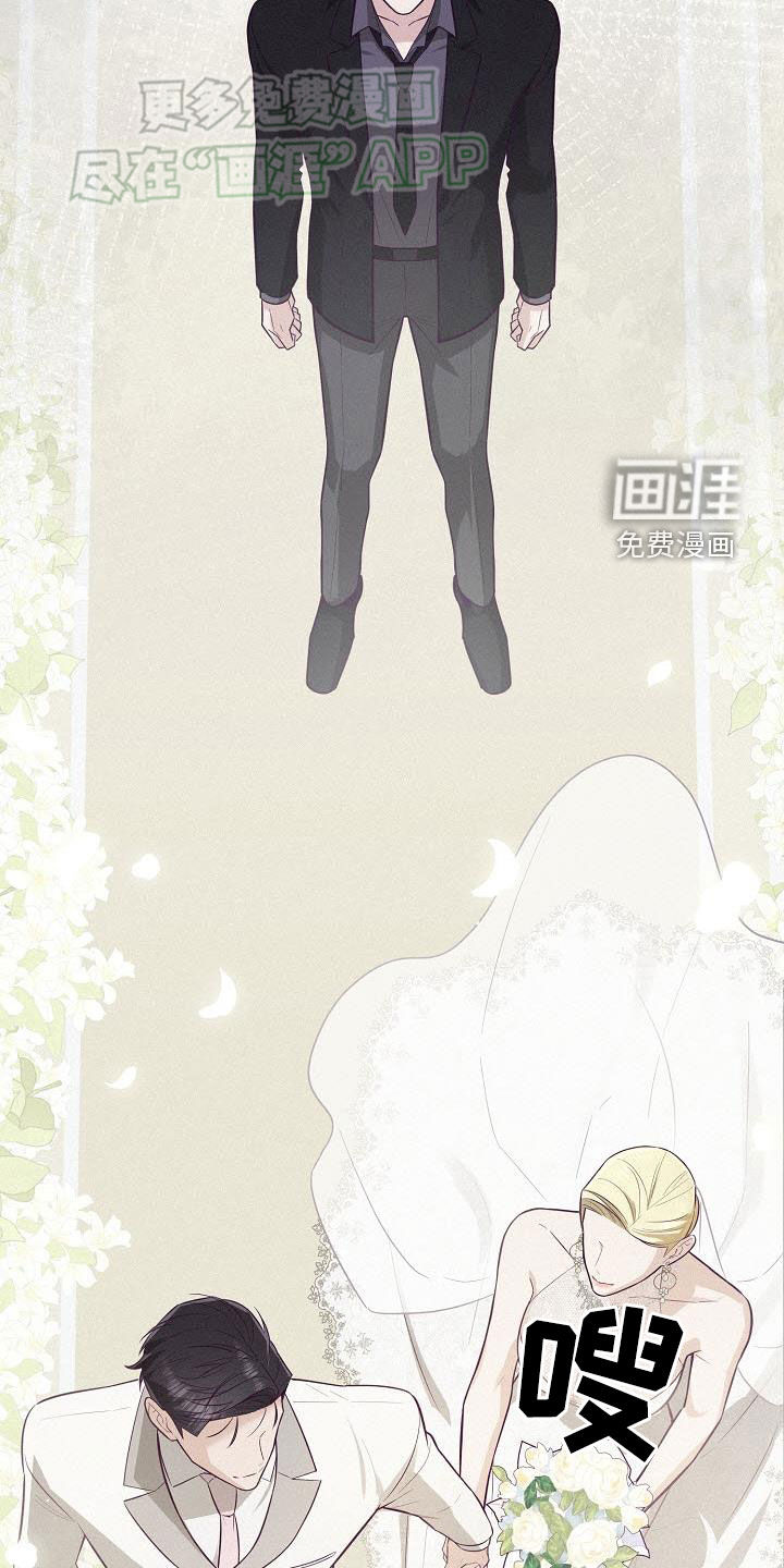 留住我机长 第20话 第9页