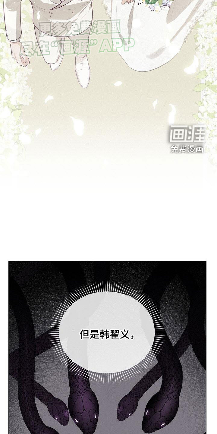 留住我机长 第20话 第10页