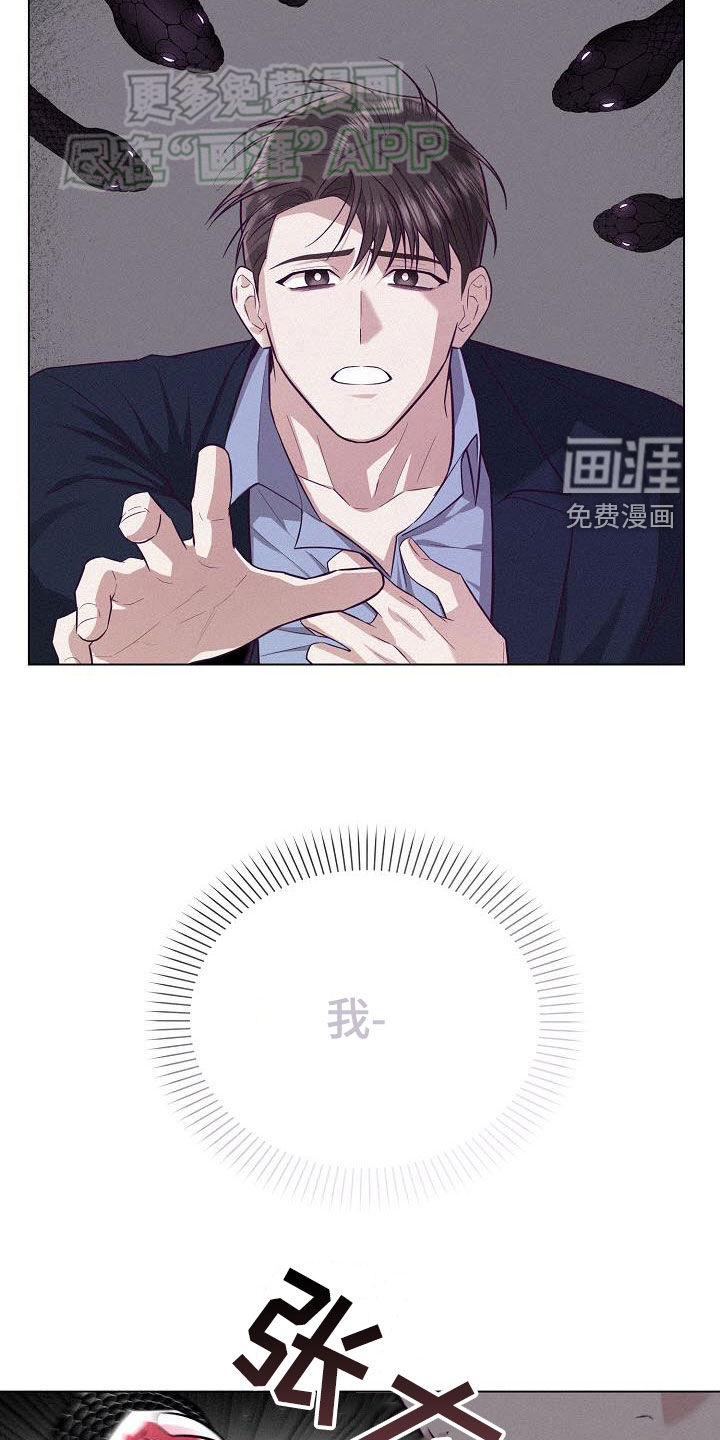 留住我机长 第20话 第11页