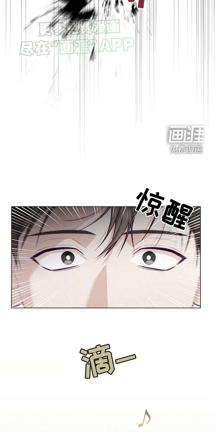 留住我机长 第20话 第13页