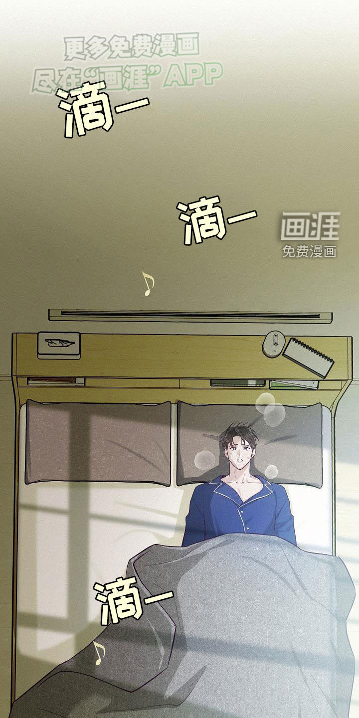 留住我机长 第20话 第14页