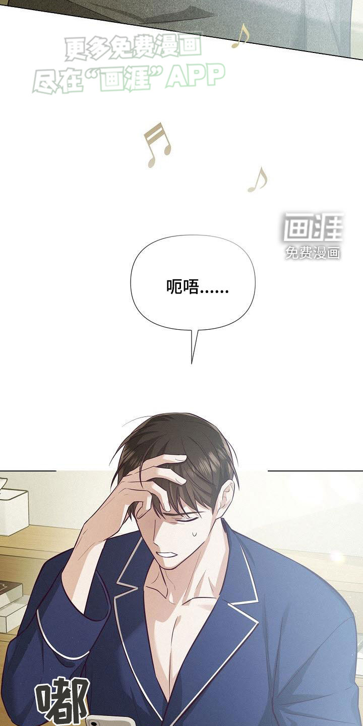 留住我机长 第20话 第15页