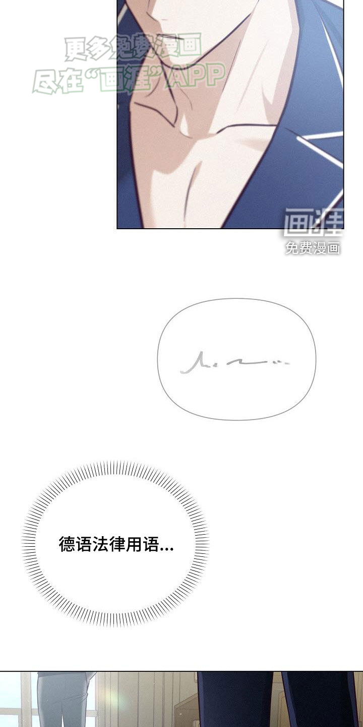 留住我机长 第20话 第17页