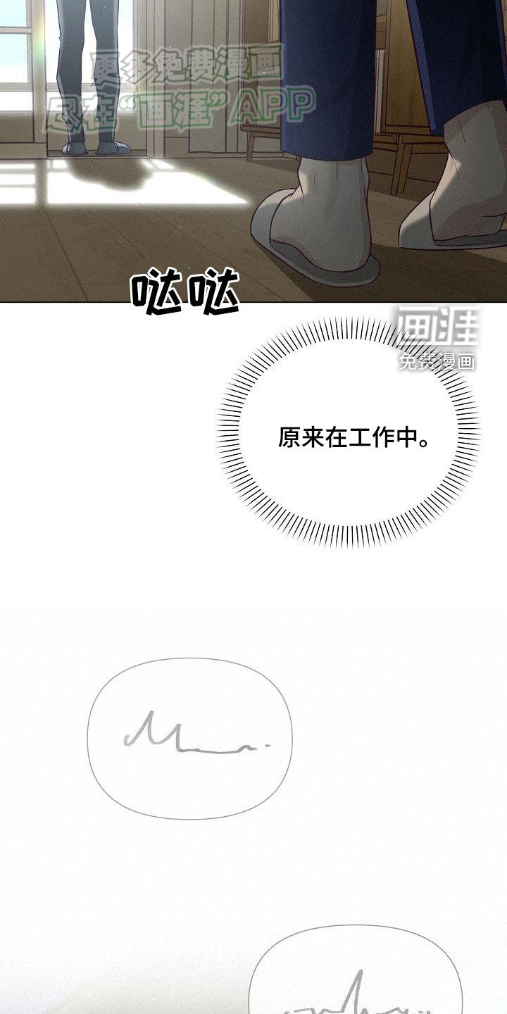 留住我机长 第20话 第18页