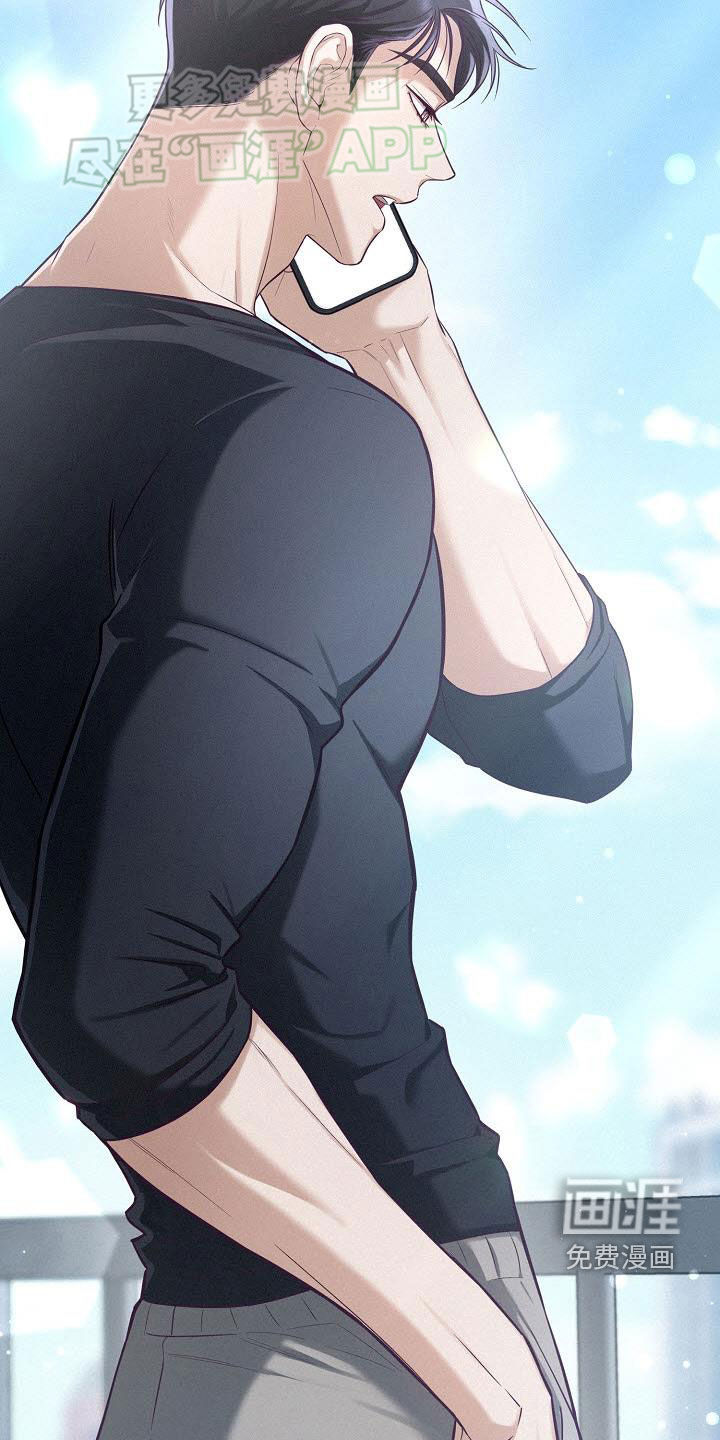 留住我机长 第20话 第20页