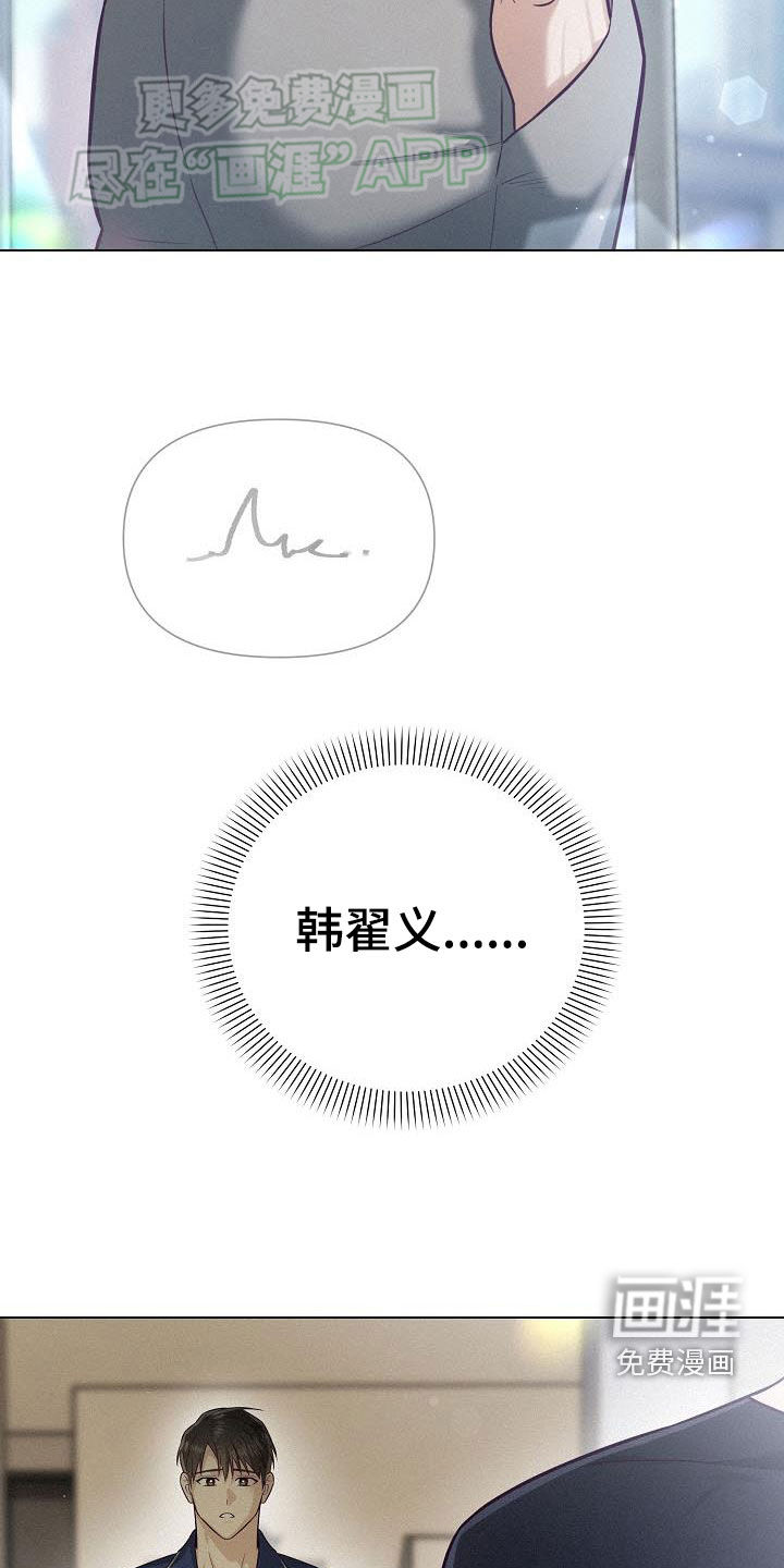 留住我机长 第20话 第21页