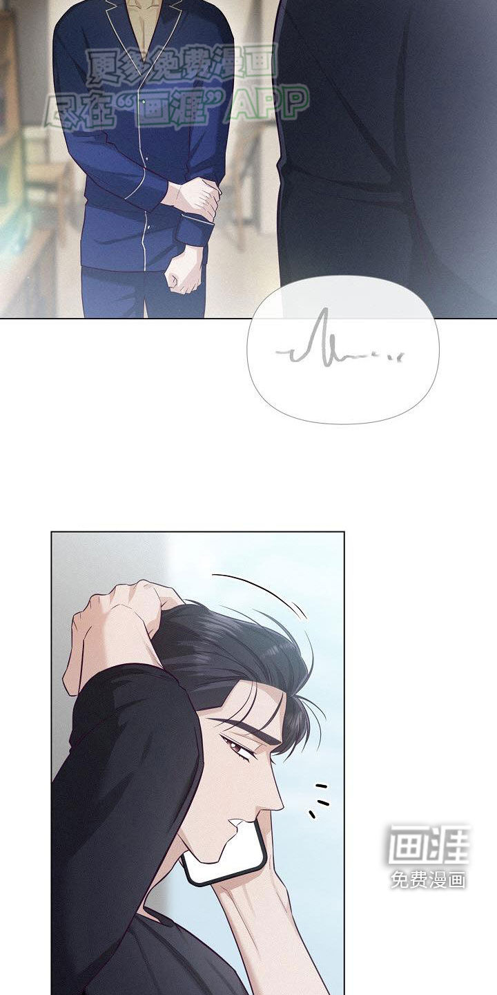 留住我机长 第20话 第22页