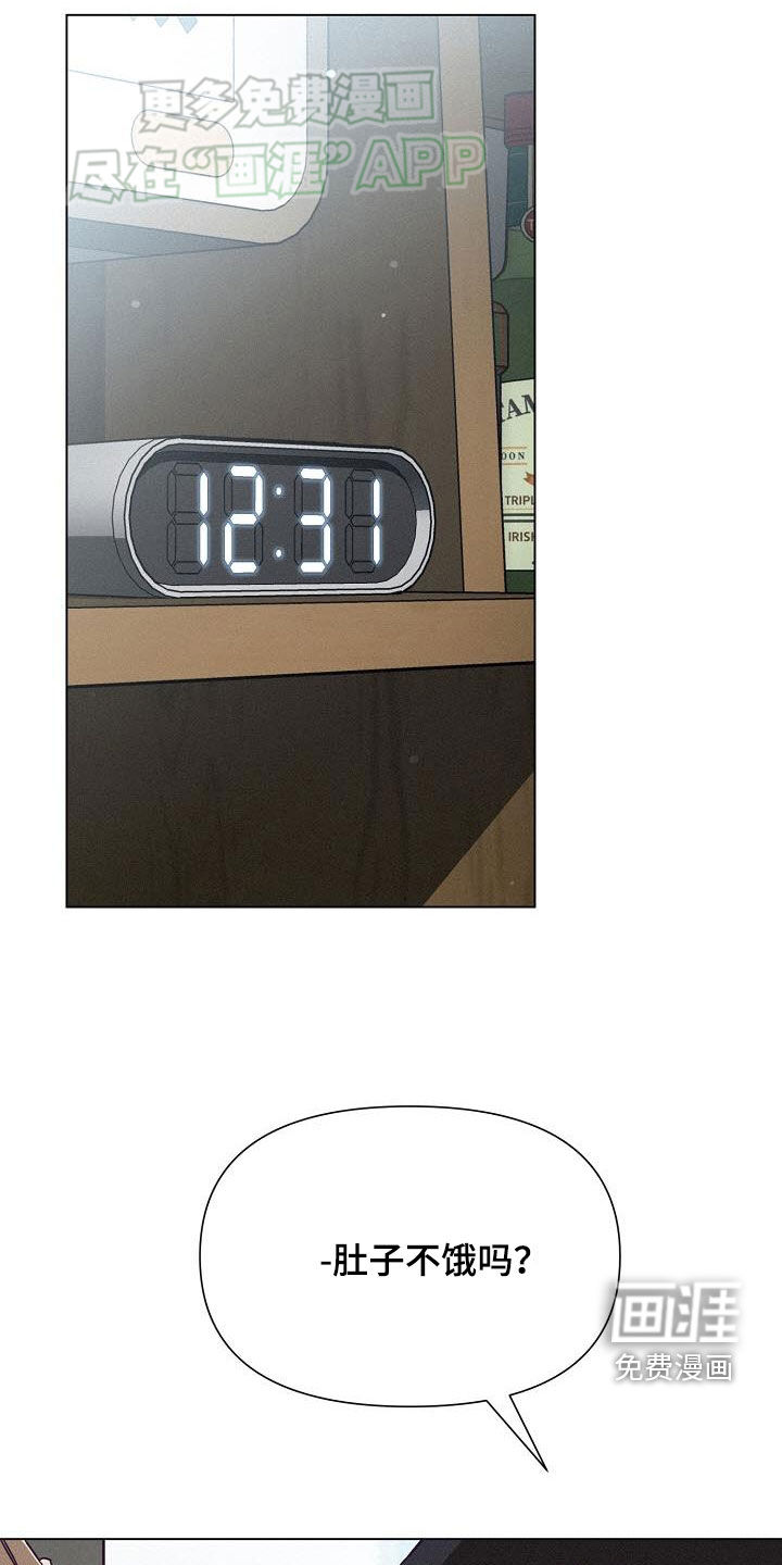 留住我机长 第20话 第26页