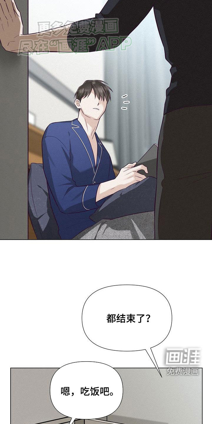 留住我机长 第20话 第27页