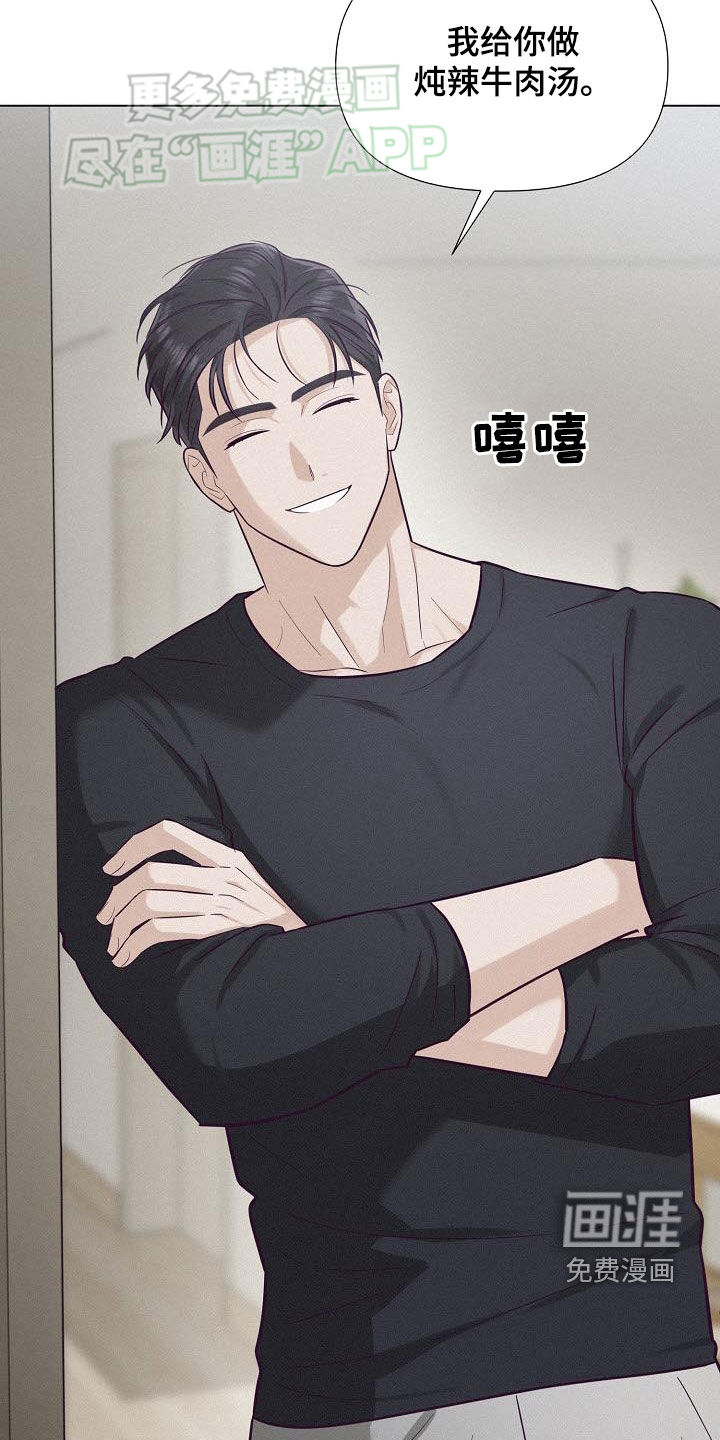 留住我机长 第20话 第29页