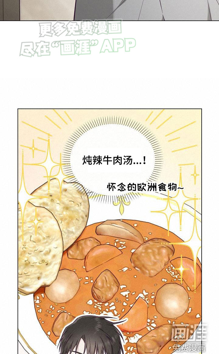 留住我机长 第20话 第30页