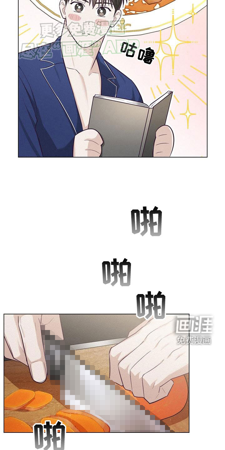 留住我机长 第20话 第31页