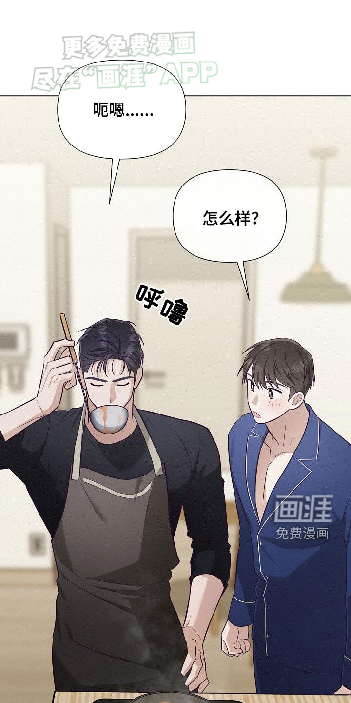 留住我机长 第20话 第33页