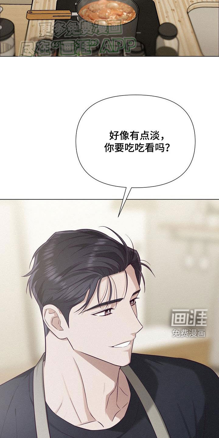 留住我机长 第20话 第34页