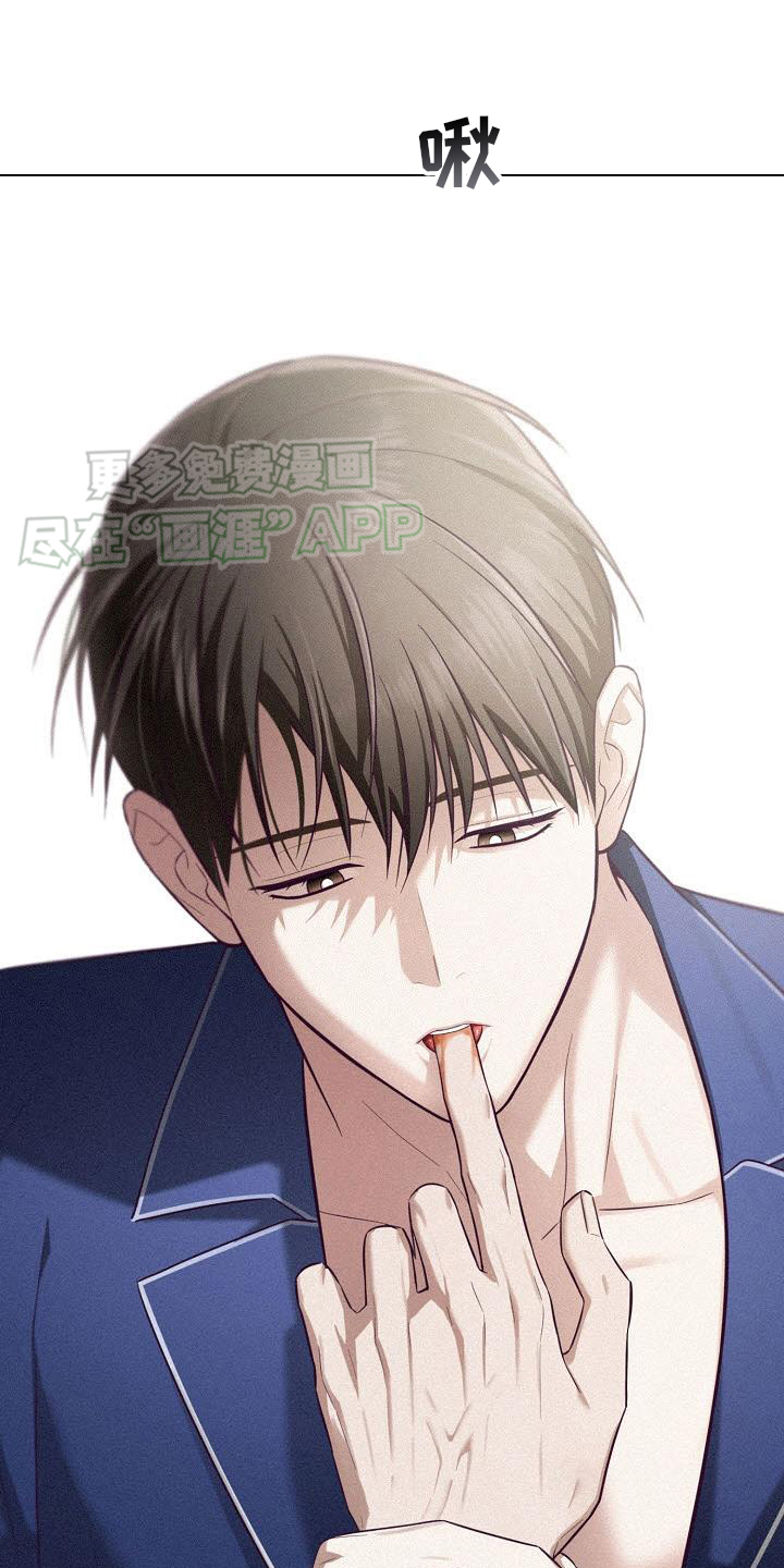 留住我机长 第21话 第0页