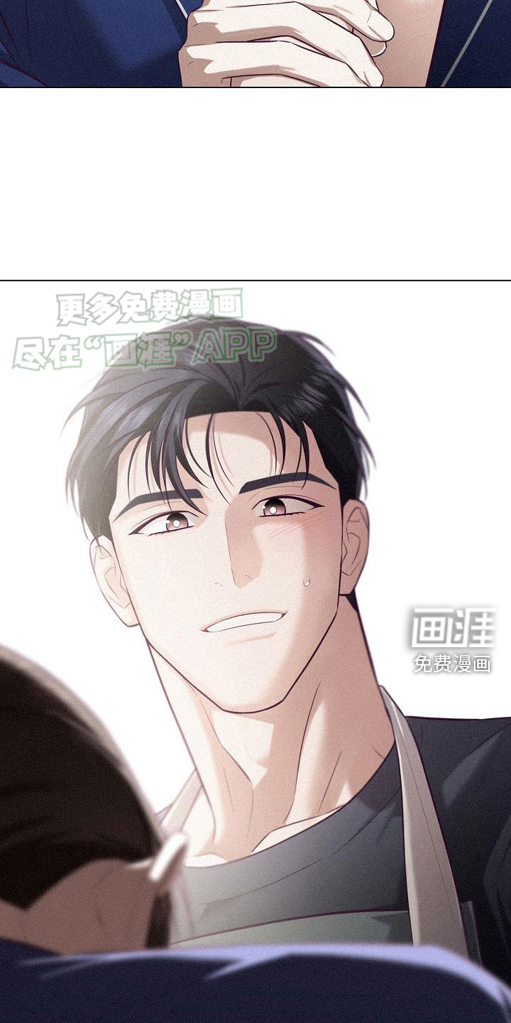 留住我机长 第21话 第1页