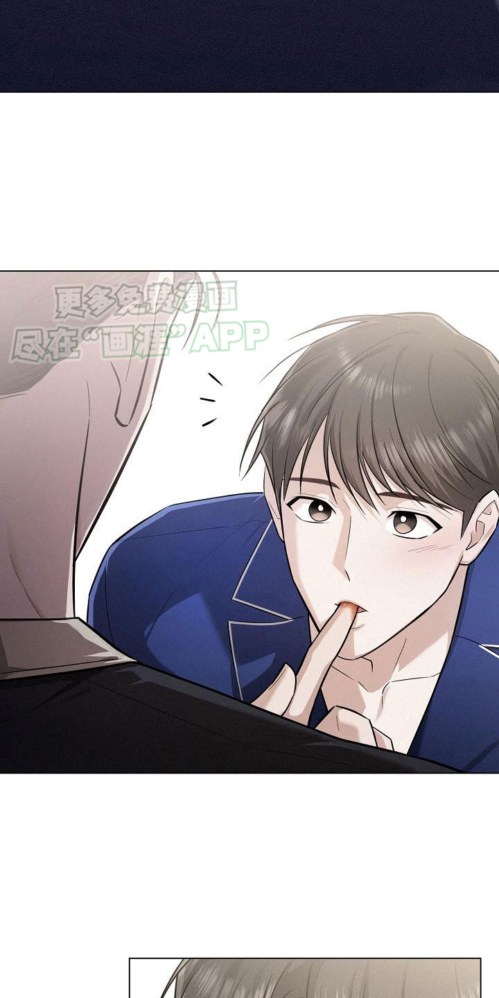 留住我机长 第21话 第2页