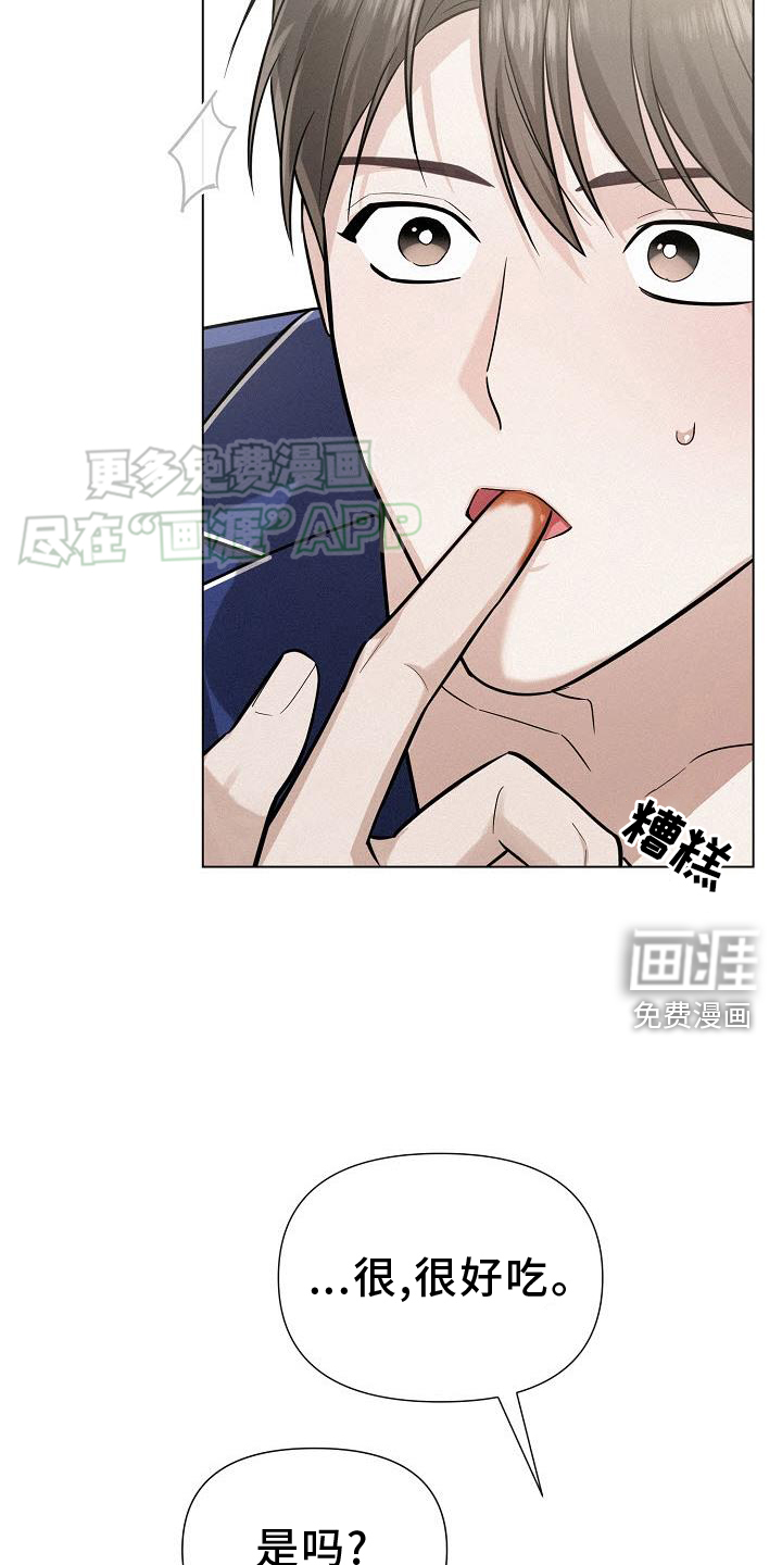 留住我机长 第21话 第3页