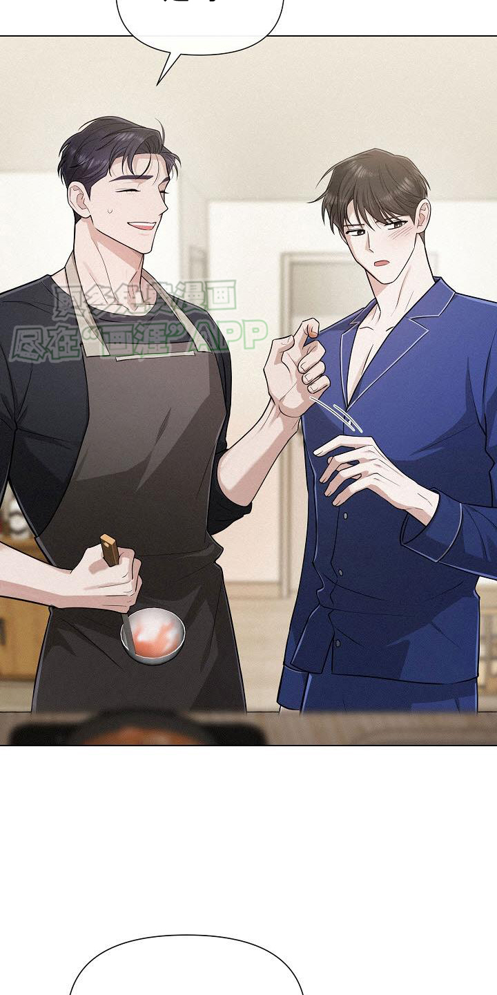 留住我机长 第21话 第4页