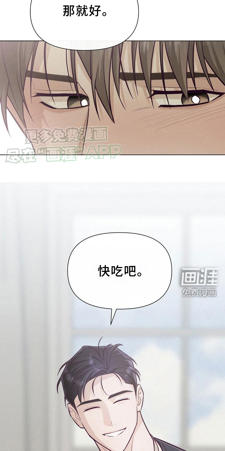 留住我机长 第21话 第5页